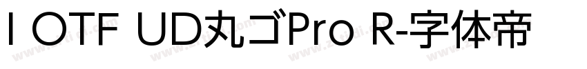 I OTF UD丸ゴPro R字体转换